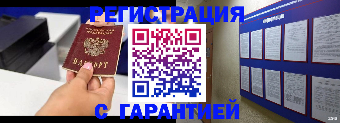 прописка для школы в Арсеньеве