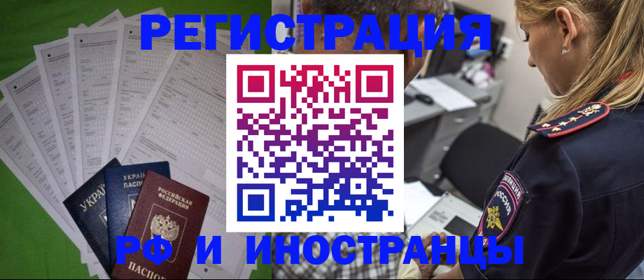 временная регистрация поиск в Арсеньеве