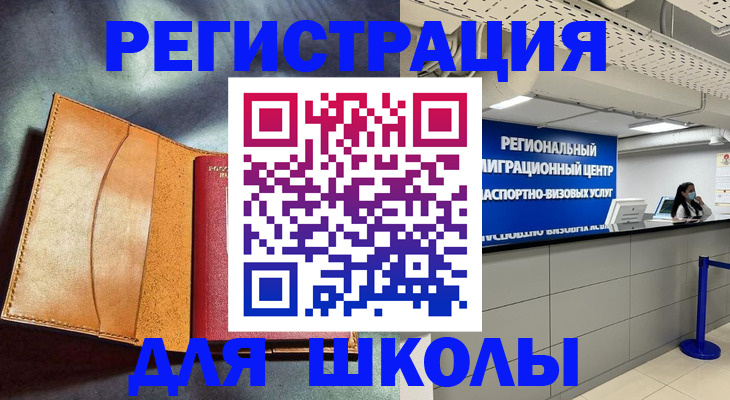 регистрация в Арсеньеве